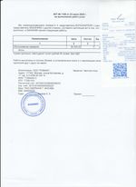 Кассовые чеки с подтверждением в Петергофе