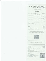 Кассовые чеки с подтверждением в Петергофе