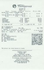 Кассовые чеки с подтверждением в Петергофе