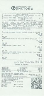 Кассовые чеки с подтверждением в Петергофе