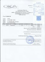 Кассовые чеки с подтверждением в Петергофе