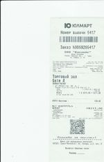 Кассовые чеки с подтверждением в Петергофе