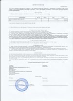 Кассовые чеки с подтверждением в Петергофе