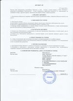 Кассовые чеки с подтверждением в Петергофе