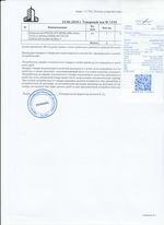 Кассовые чеки с подтверждением в Петергофе